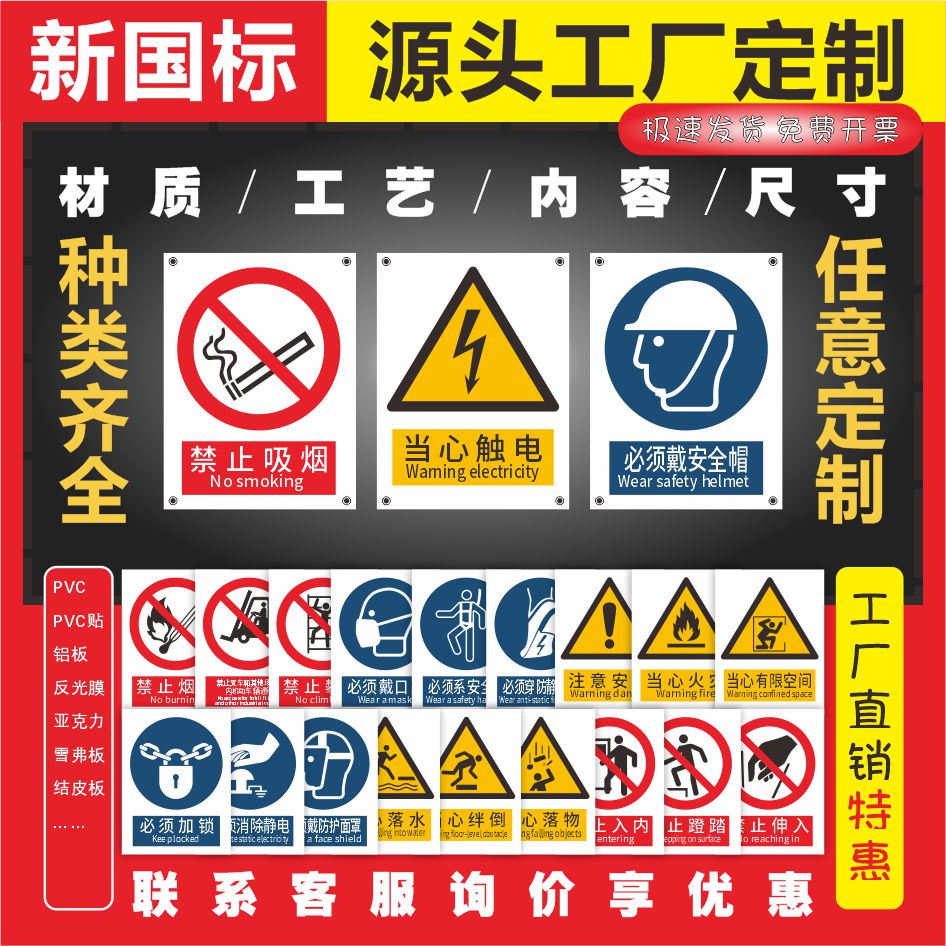 安全标识牌铝制标识警示牌警告禁止消防工地车间标示施工贴纸定制
