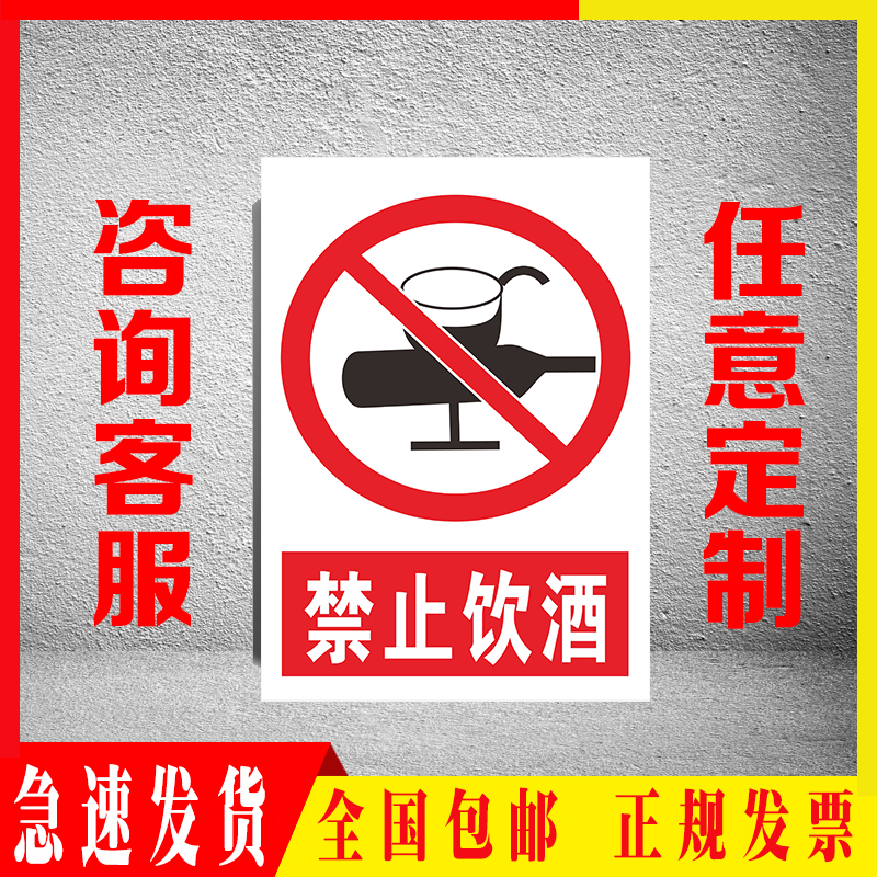 消防车间工地提示牌