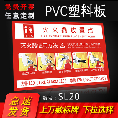 贴纸工地车间灭火器放置点定制