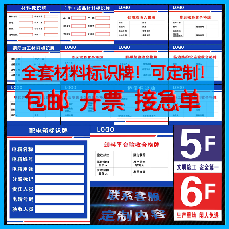材料标识标示工地脚手架电梯验收钢筋桥梁标志配电箱警示铁牌定制