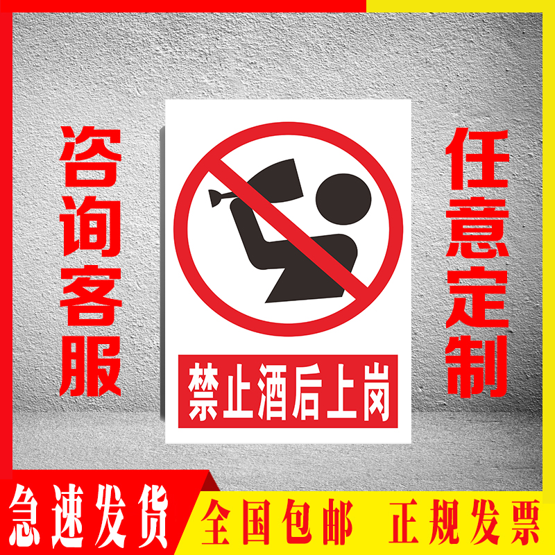 消防车间工地提示牌