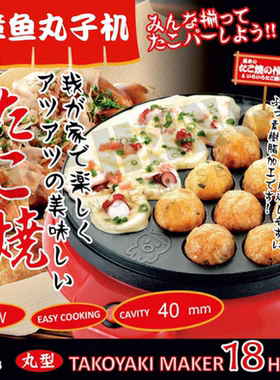 章鱼烧机器章鱼小丸子虾扯蛋机樱桃小丸子机鱼丸机插电