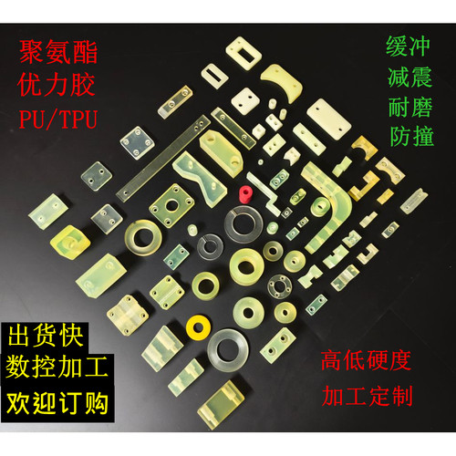 TPU低硬度邵氏A60聚氨酯PU加工