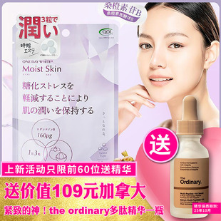 亮亮发光肌！日本QOLLABS山竹抗糖丸K黄氧化焕亮！反重力入门款！