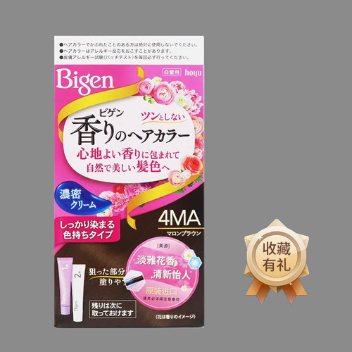 日本原装进口Bigen美源花果香染发膏植物遮盖白发染发霜剂无刺激