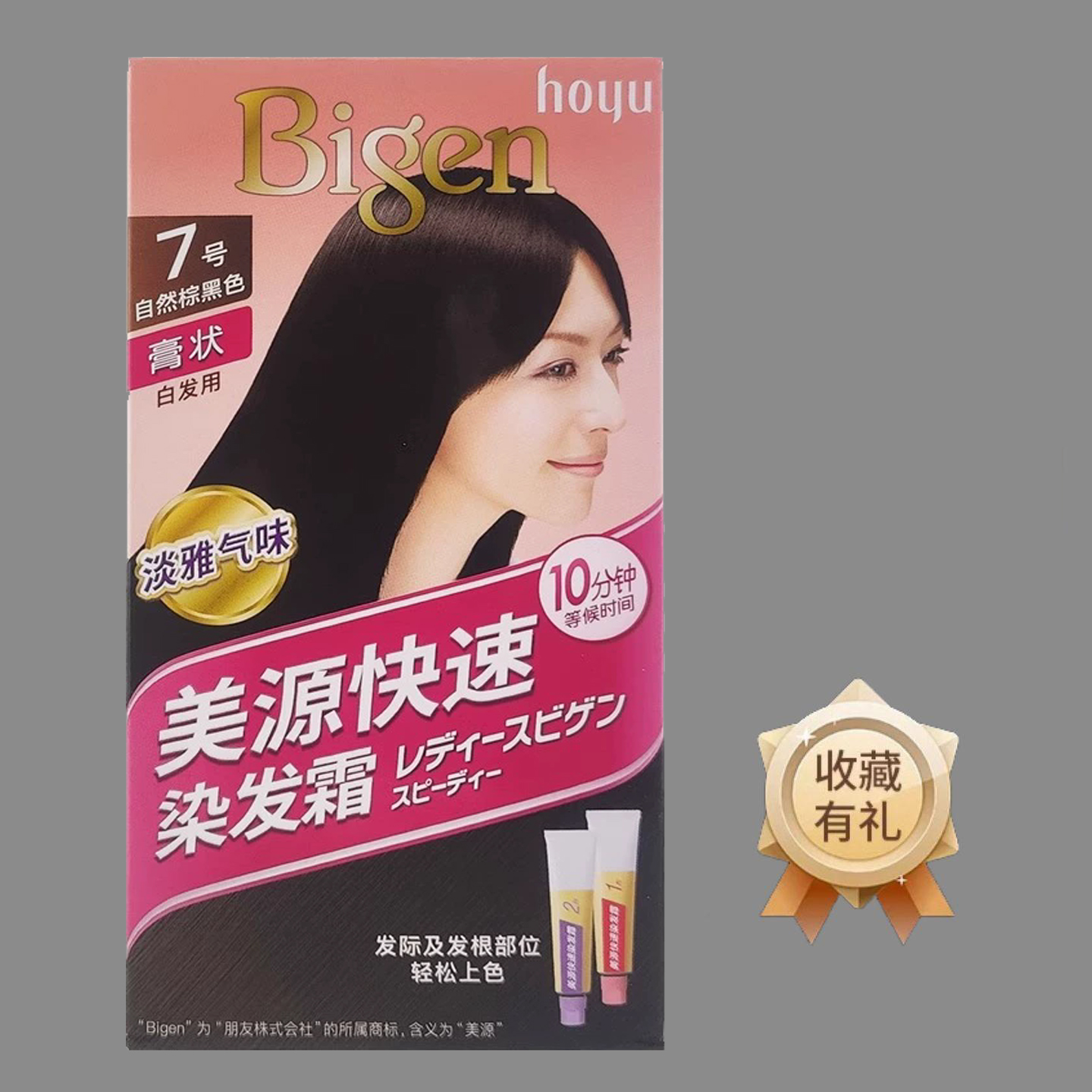 日本Bigen美源女士快速染发剂女植物纯焗油染发膏遮盖白发