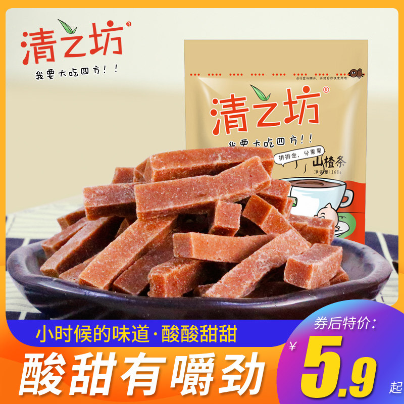 【清之坊-酸甜山楂条500g】山楂干酸甜可口 蜜饯山楂条168g
