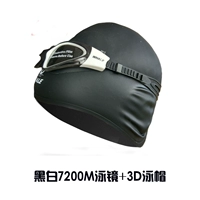 3D Black + 7200M, покрытый черно -белым зеркалом