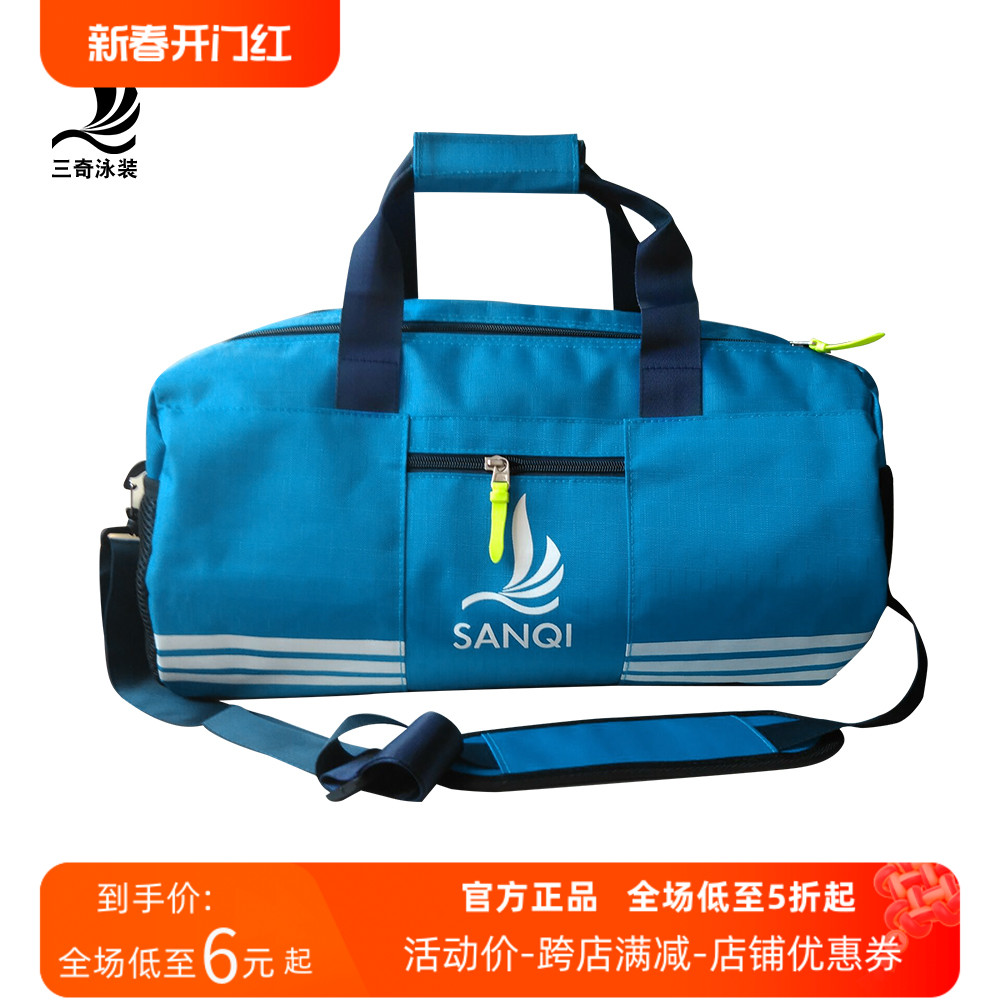 三奇游泳包 干湿分离沙滩男女通用背包海边大容量收纳包游泳装备
