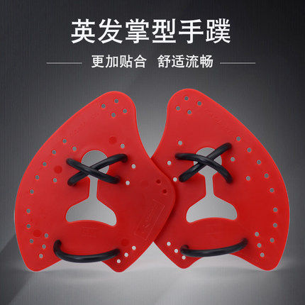 英发游泳划水掌儿童成人训练划臂自由泳手蹼斧式手扑助泳掌装备
