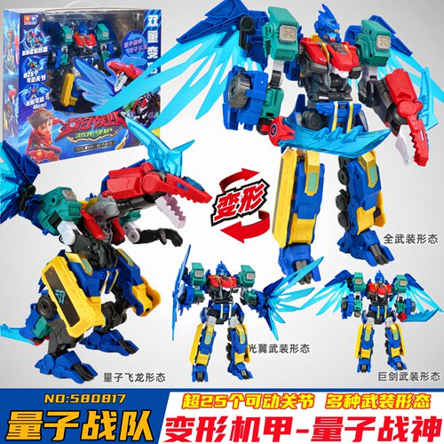 量子战队恐龙守护四重变形机甲量子战神机器人飞龙第三季玩具金刚