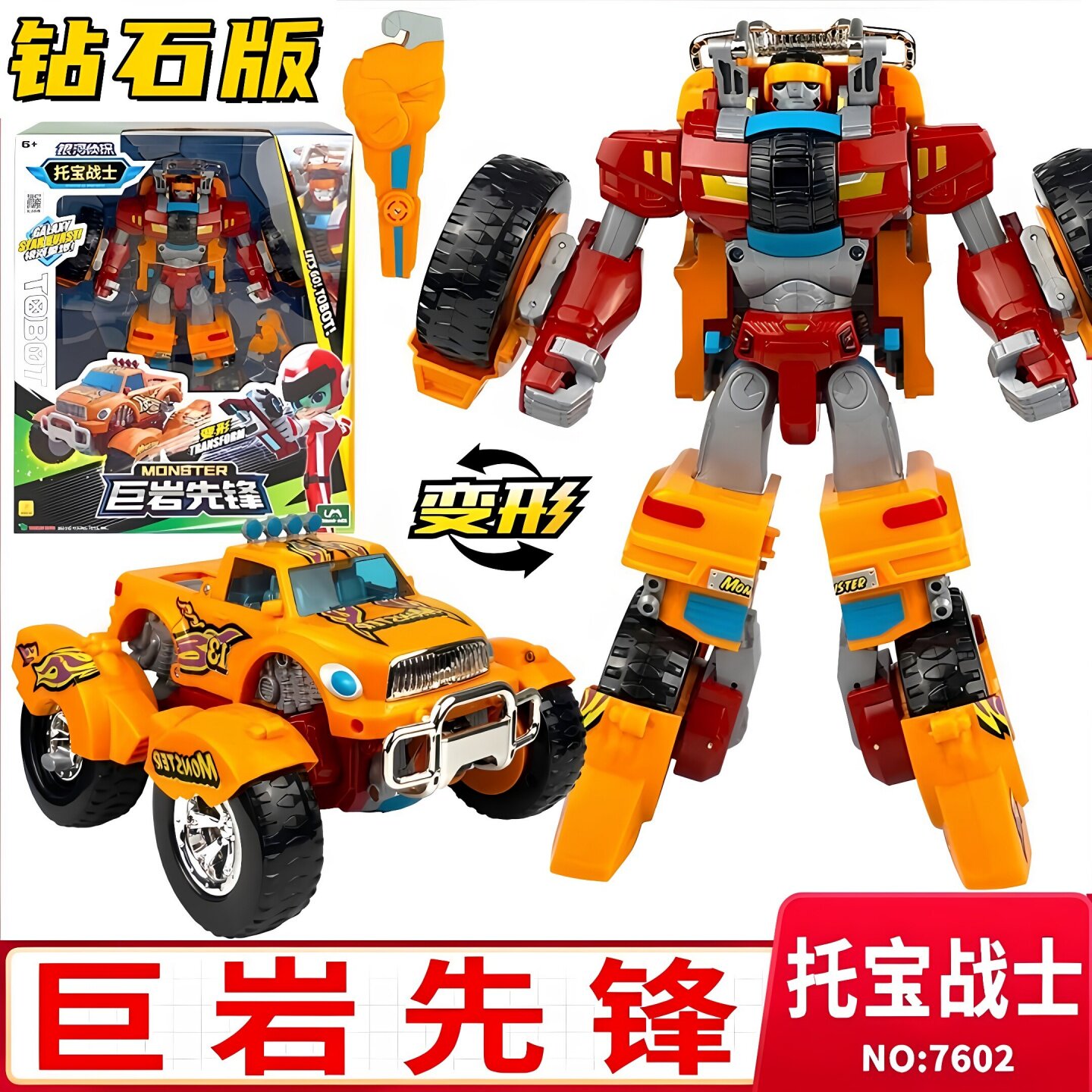托宝战士变形玩具越野车机器人图片