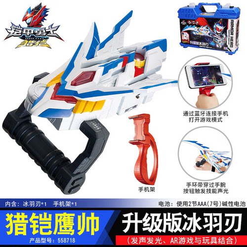铠甲勇士玩具升级版武器