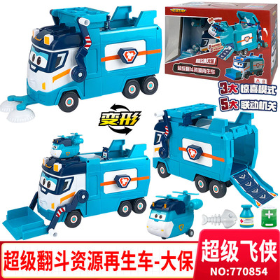 超级飞侠大保小亮超级翻斗垃圾回收资源再生车变形玩具大勇消防车