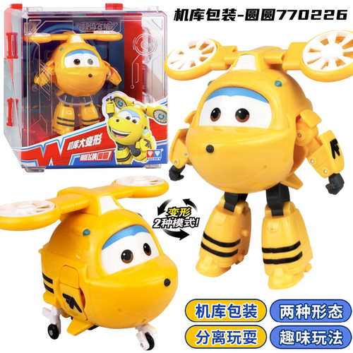 超级飞侠大版变形机器人圆圆玩具