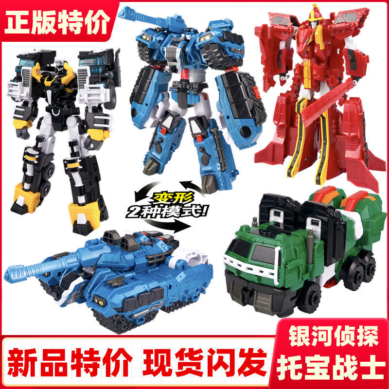 托宝战士银河侦探变形机器人玩具