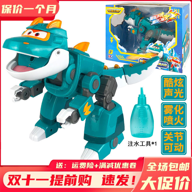 声光恐龙玩具超级飞侠机器人