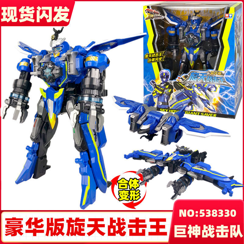 巨神战击队旋天战机王变形玩具