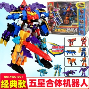 心奇爆龙战车X4超斗暴龙赤焰霸王龙五星合体机器人金刚变形玩具男
