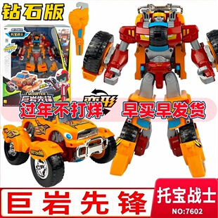 托宝战士银河侦探巨岩先锋变形玩具套装儿童越野车机器人金刚男孩