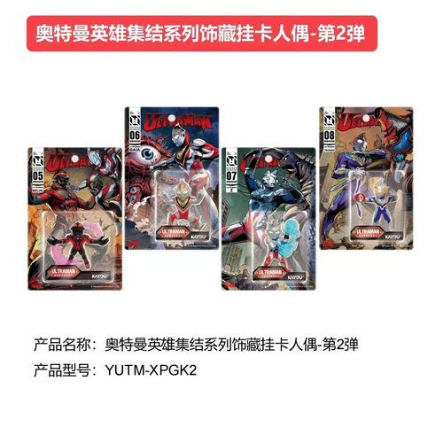 卡游奥特曼英雄集合第2弹挂卡