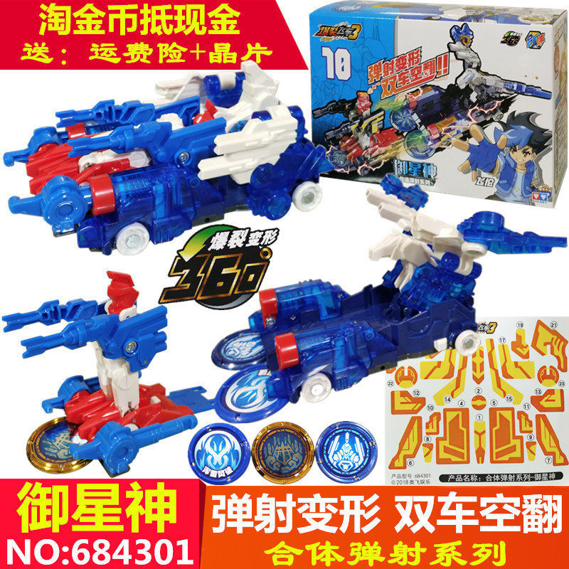奥迪双钻爆裂飞车玩具套装兽神合体夺晶连翻巨岩暴雷无尽火疾影风
