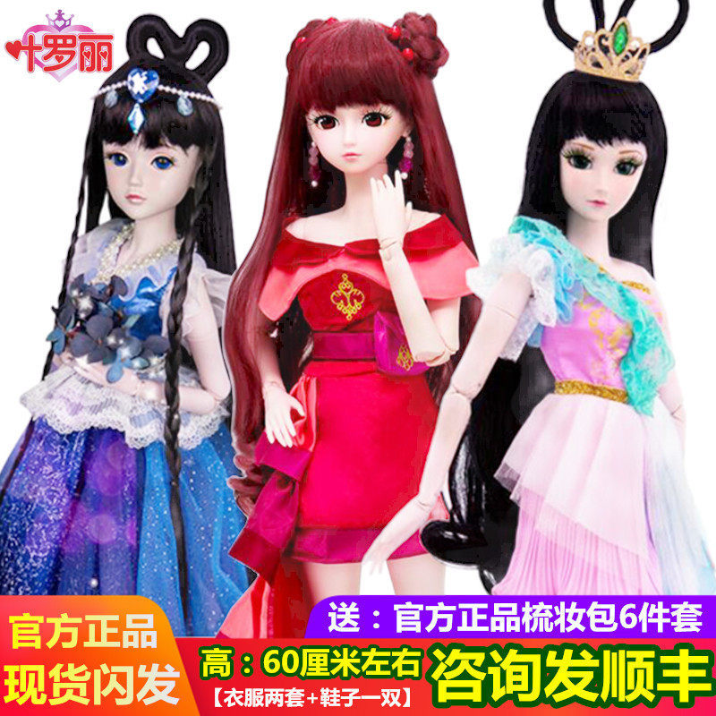 齐娜爱心钻关节可动玩具罗丽仙子