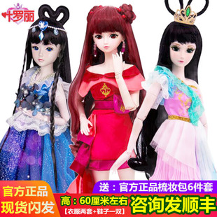 叶罗丽娃罗丽仙子齐娜孔雀甜爱心钻礼服换装化妆关节可动玩具人偶