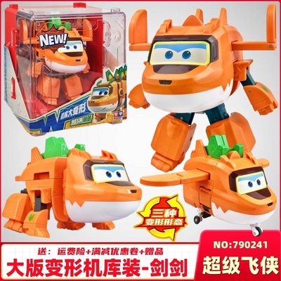 超级飞侠新品大号剑剑机器人变形恐龙小盾飞机小婉卡尔叔儿童玩具