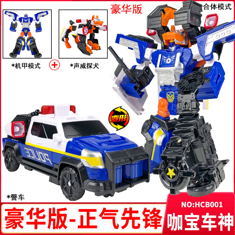 新款强援卫士豪华版卡咖宝车神之燃兽风暴玩具变形车儿童合体机甲