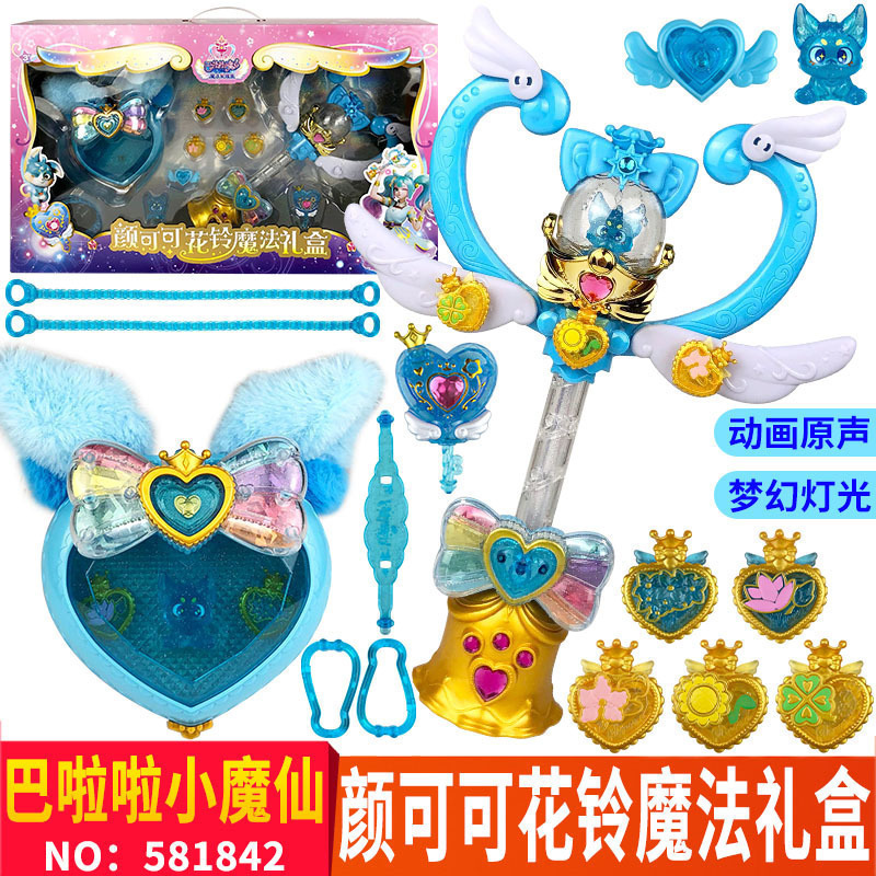 奥迪双钻巴啦啦小魔仙魔法星缘堡魔法棒变身器颜可可花铃礼盒女孩