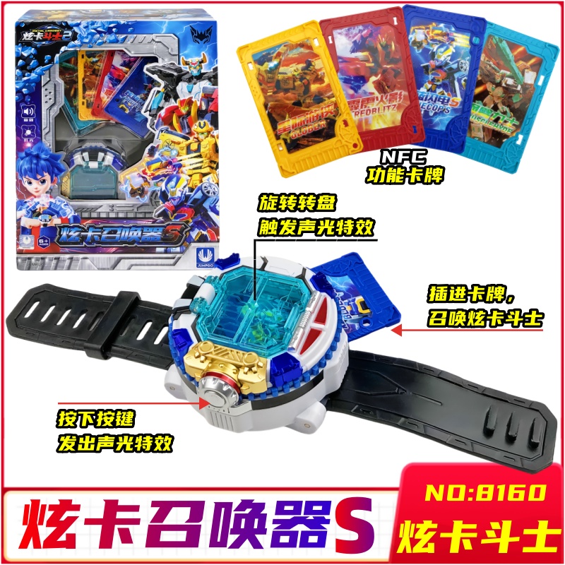 正版炫卡斗士召唤器声光手表卡片卡牌战士旋卡炫蓝闪电男女孩玩具