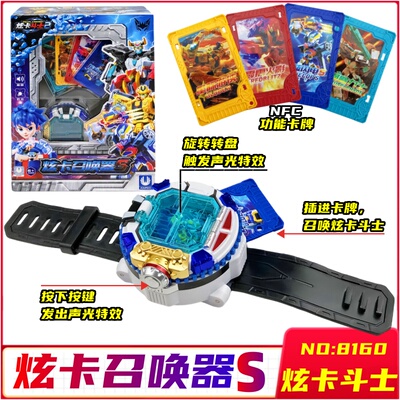 正版炫卡斗士召唤器声光手表卡片卡牌战士旋卡炫蓝闪电男女孩玩具