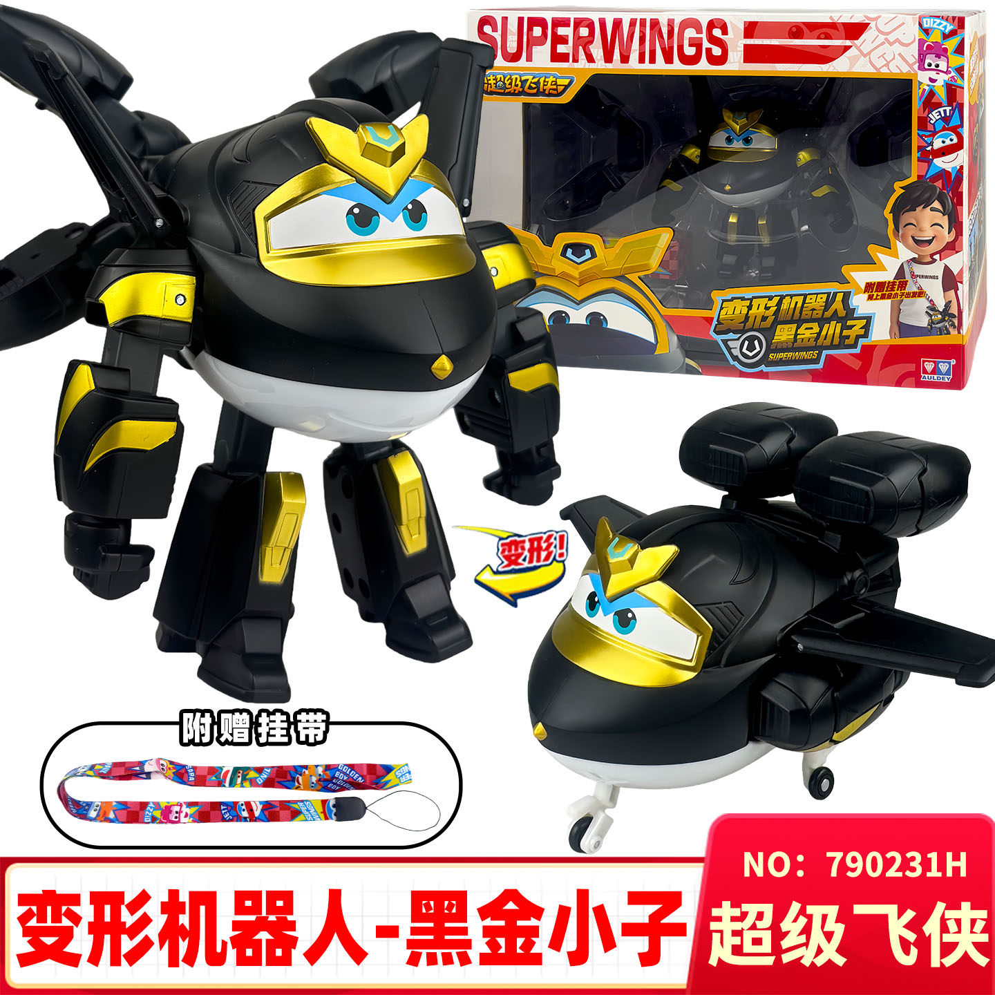 奥迪双钻超级飞侠黑金小子变形机器人酷影大号手动变形儿童玩具新