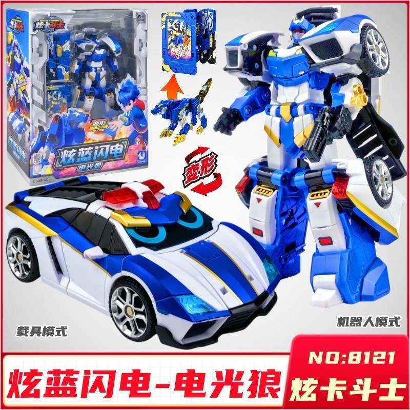 炫卡斗士炫蓝闪电光狼变形卡牌