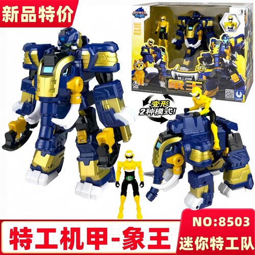 展高迷你特工队机甲小米变形玩具