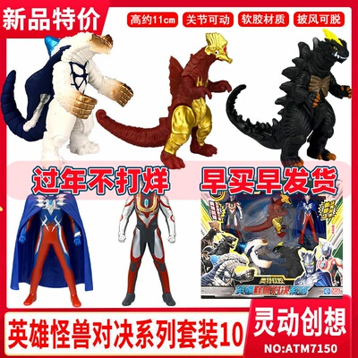 灵动创想奥特曼软胶儿童变形玩具