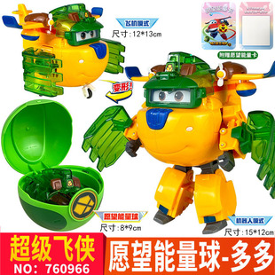 超级飞侠能量球乐迪愿望守护者豪华变形大机器人多多儿童玩具套装