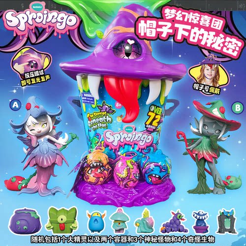蛋宝乐梦幻惊喜团盲盒惊喜小子帽子下的秘密蕊歌者儿童玩具礼物