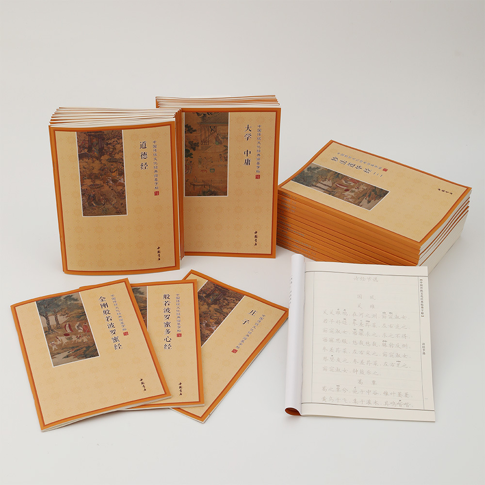 观世音菩萨普门品经书抄经字帖手抄本诵读本钢笔硬笔楷书简体