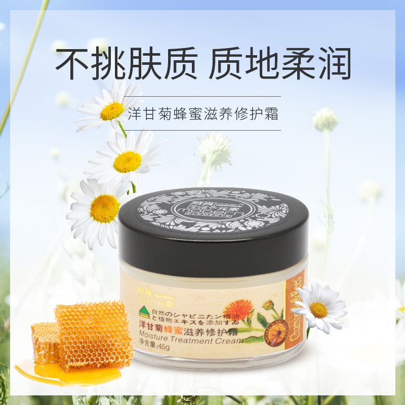 时尚生活元素洋甘菊蜂蜜保湿面霜润肤霜清透补水保湿焕颜
