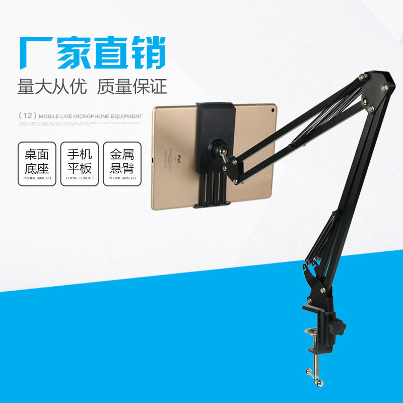 手机直播床头桌面懒人看电视多功能平板ipad夹子快手抖音视频支架
