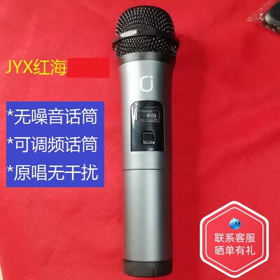 JYX红海蓝海MS户外音响无线话筒遥控器家用户外蓝牙音箱专用配件