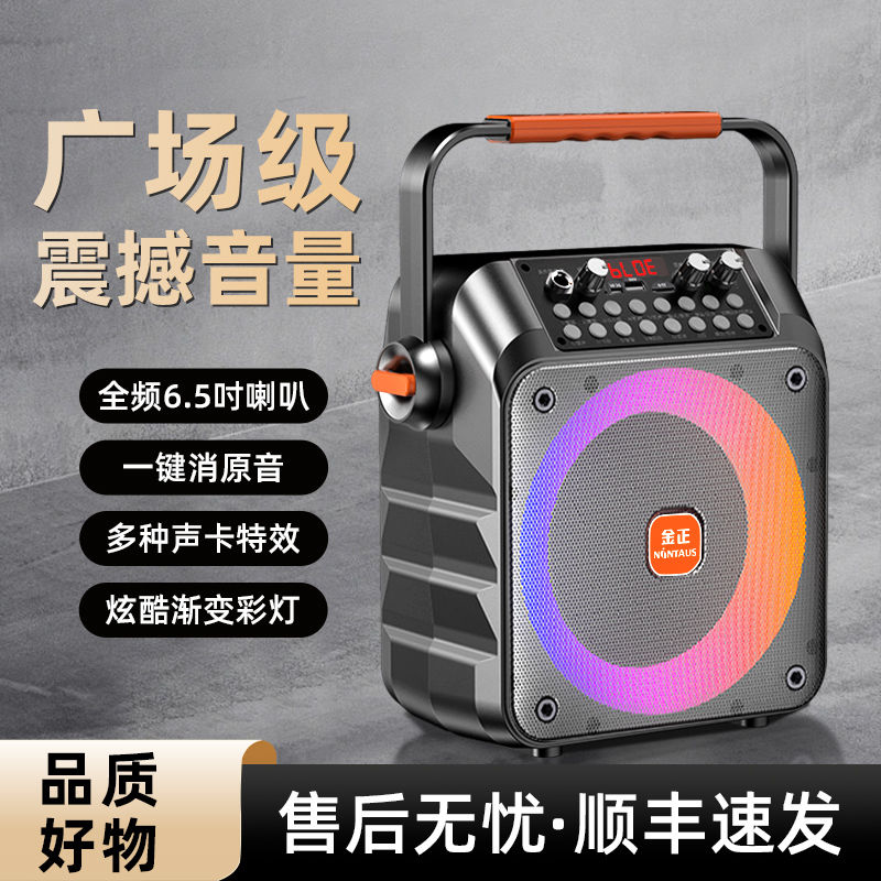 金正S16/S18/S61/S68广场舞手提便携式家用音箱插卡户外蓝牙音响
