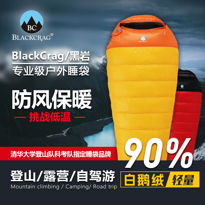 BLACKCRAG/黑岩 新款G系列超轻白鹅绒羽绒睡袋 户外野营露营防水