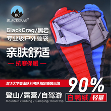 BlackCrag黑岩烈风木乃伊成人春夏秋户外羽绒睡袋90%白鸭绒午休