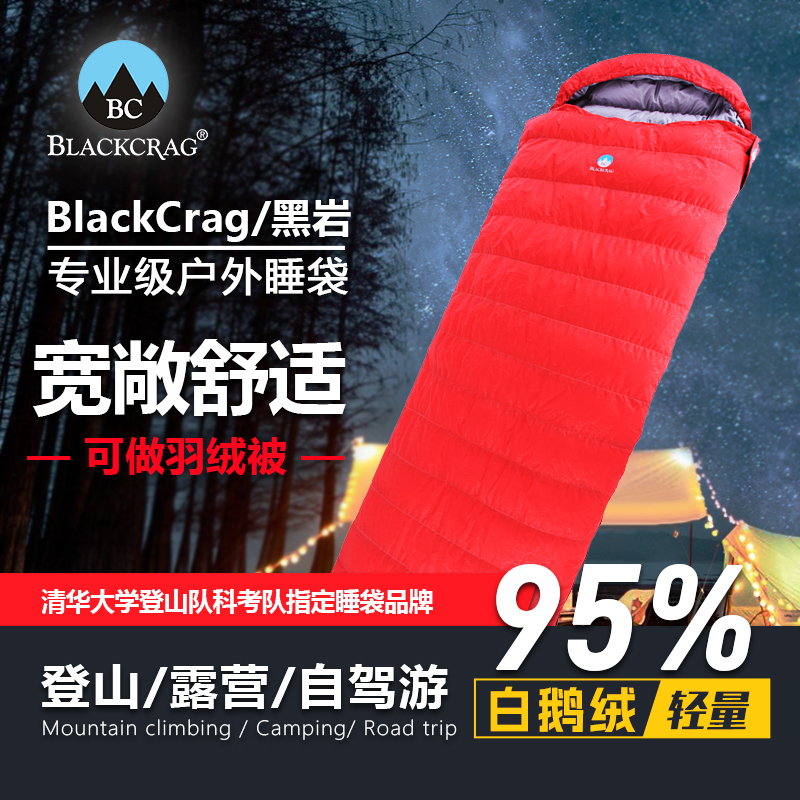 blackcrag/黑岩暖阳羽绒95%户外
