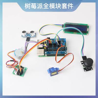 Raspberry Pi 树莓派4B 4代B型Python编程linux开发板学习套件8g