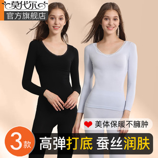 套装 润肤恒温内穿打底秋衣秋裤 女 轻薄款 莫代尔保暖内衣女秋冬套装