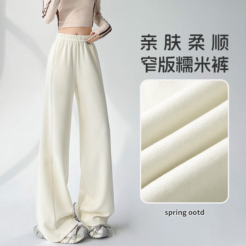 白色显瘦阔腿裤子女春夏薄款2025高腰垂感窄版直筒松弛休闲糯米裤